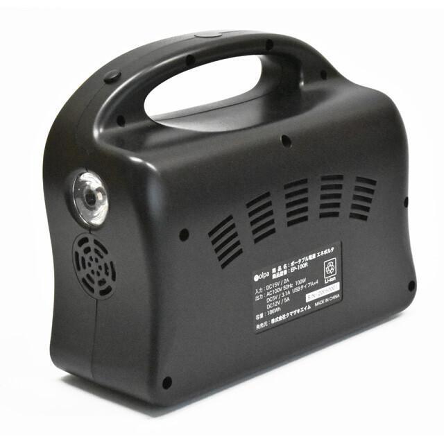 ポータブル電源 EP-100R 軽量 コンパクト 高速充電 < 家電/AV ポータブル電源 EP-100R 軽量 コンパクト 高速充電 < 家電/AVの