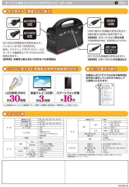 ポータブル電源 EP-100R 軽量 コンパクト 高速充電 < 家電/AV ポータブル電源 EP-100R 軽量 コンパクト 高速充電 < 家電/AVの