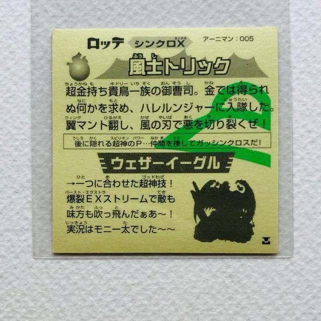 �r�b�N���}���@�V���N��X �A�[�j�}���F005 ���y�g���b�N �� �z�r�[�� 