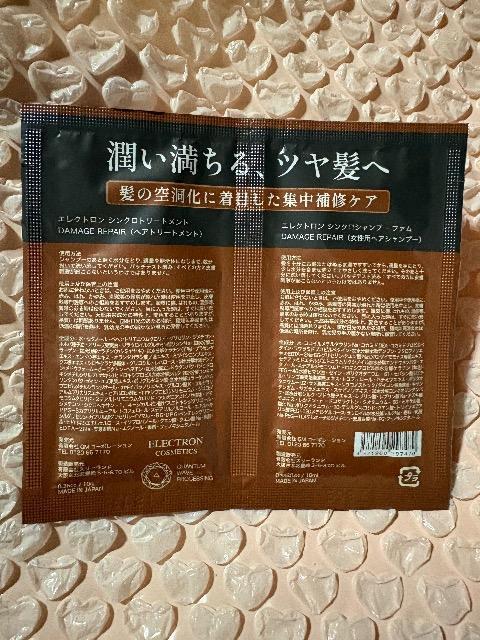 雑誌付録★エレクトロン活性電子水シャンプートリートメントセット★ < 香水/コスメ/ネイル 雑誌付録★エレクトロン活性電子水シャンプートリートメントセット★ < 香水/コスメ/ネイルの