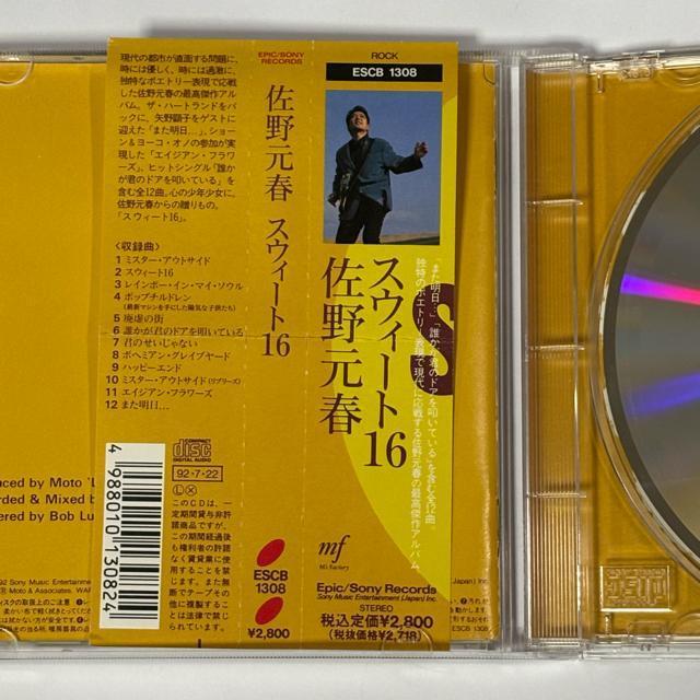 ���쌳�t / sweet16 �� �^�����g�O�b�Y�� 