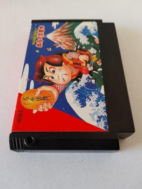 FC ����΂�S�G���� ���炭�蓹�� ���E���������� �J�Z�b�g�̂� ���Õi �� �Q�[���{��/�\�t�g�� 