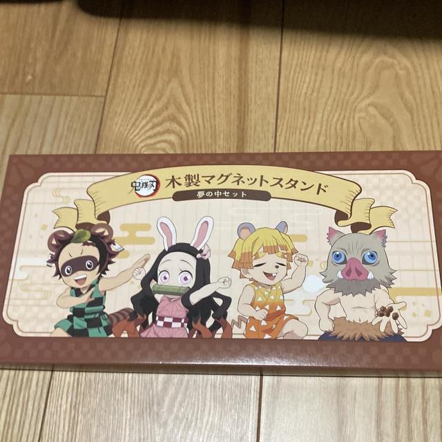 鬼滅の刃 木製マグネットスタンド 夢の中セット ローソンキャンペーン当選品 < アニメ/コミック/キャラクター 鬼滅の刃 木製マグネットスタンド 夢の中セット ローソンキャンペーン当選品 < アニメ/コミック/キャラクターの
