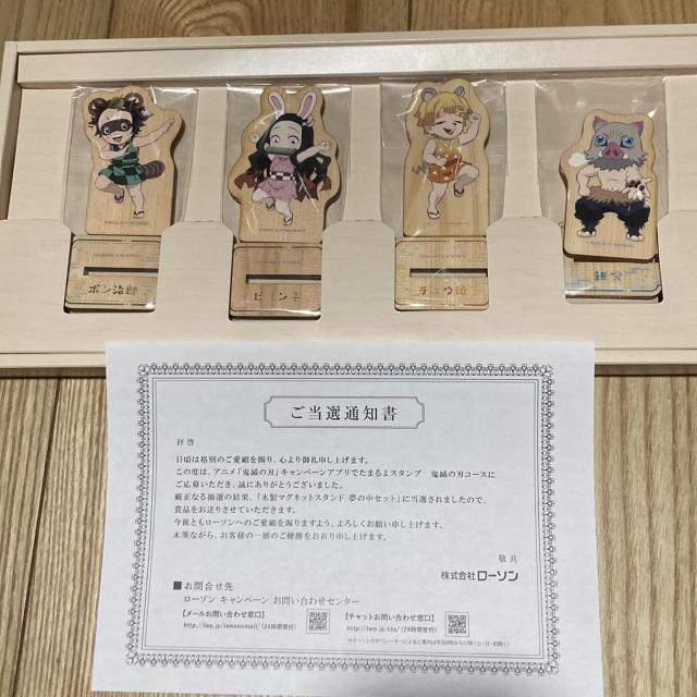 鬼滅の刃 木製マグネットスタンド 夢の中セット ローソンキャンペーン当選品 < アニメ/コミック/キャラクター 鬼滅の刃 木製マグネットスタンド 夢の中セット ローソンキャンペーン当選品 < アニメ/コミック/キャラクターの