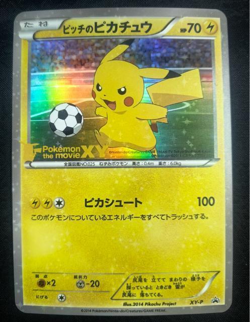 �y�󏭁z�s�b�`�̃s�J�`���E �v���� XY-P ����� �|�P�����J�[�h ���i ����  �� �g���[�f�B���O�J�[�h�� 