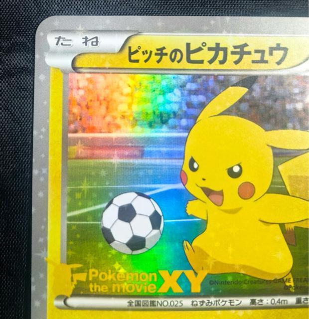 �y�󏭁z�s�b�`�̃s�J�`���E �v���� XY-P ����� �|�P�����J�[�h ���i ���� �� �g���[�f�B���O�J�[�h�� 