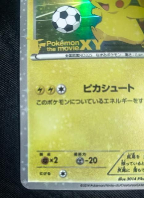 �y�󏭁z�s�b�`�̃s�J�`���E �v���� XY-P ����� �|�P�����J�[�h ���i ���� �� �g���[�f�B���O�J�[�h�� 