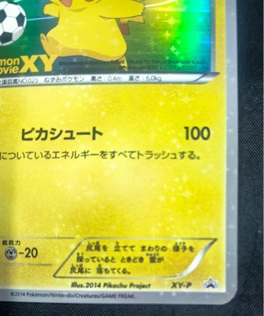 �y�󏭁z�s�b�`�̃s�J�`���E �v���� XY-P ����� �|�P�����J�[�h ���i ���� �� �g���[�f�B���O�J�[�h�� 