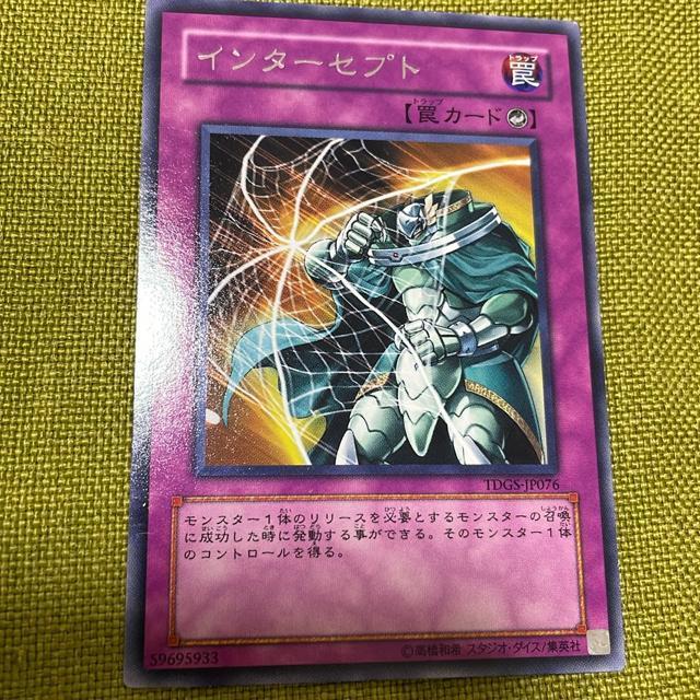 トレカ インターセプト 遊戯王 < トレーディングカード トレカ インターセプト 遊戯王 < トレーディングカードの
