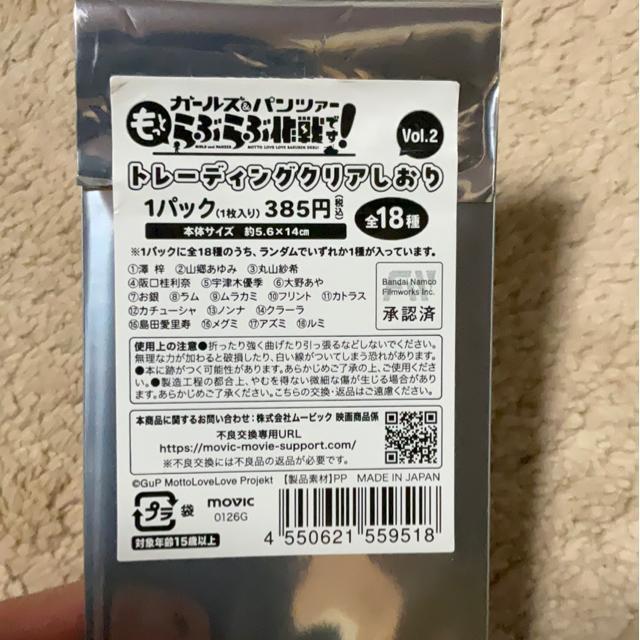 ガールズ&パンツァー ガルパン もっとらぶらぶ作戦です! トレーディングクリアしおり 丸山紗希 ウサギさんチーム 大洗 < アニメ/コミック/キャラクター ガールズ&パンツァー ガルパン もっとらぶらぶ作戦です! トレーディングクリアしおり 丸山紗希 ウサギさんチーム 大洗 < アニメ/コミック/キャラクターの
