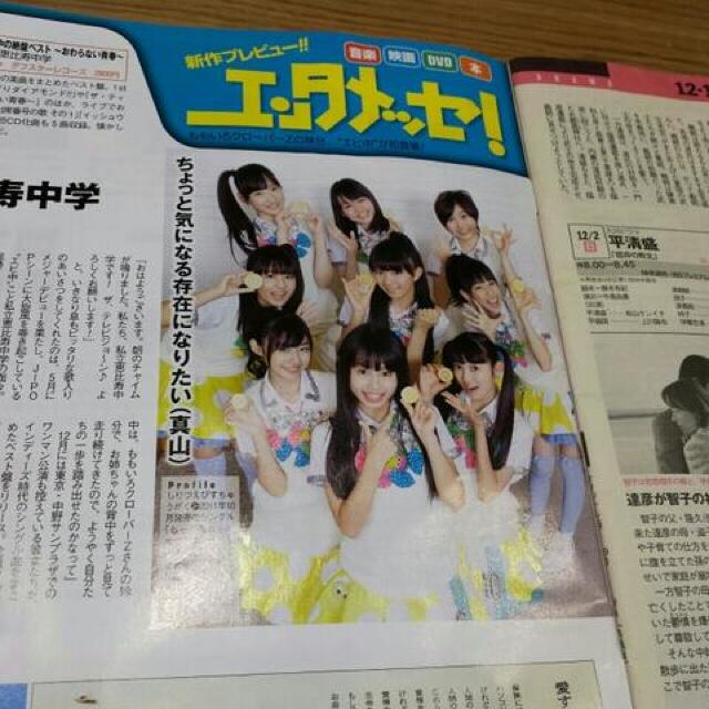 ザテレビジョン★真木よう子♪大政絢♪私立恵比寿中学♪佐藤健★ < 本/雑誌  ザテレビジョン★真木よう子♪大政絢♪私立恵比寿中学♪佐藤健★ < 本/雑誌の