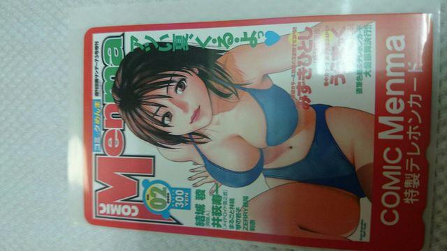 コミックめんま テレホンカード懸賞品 < チケット/金券  コミックめんま テレホンカード懸賞品  < チケット/金券の