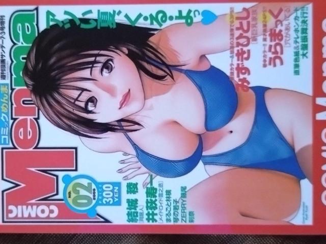 コミックめんま テレホンカード懸賞品 < チケット/金券  コミックめんま テレホンカード懸賞品 < チケット/金券の