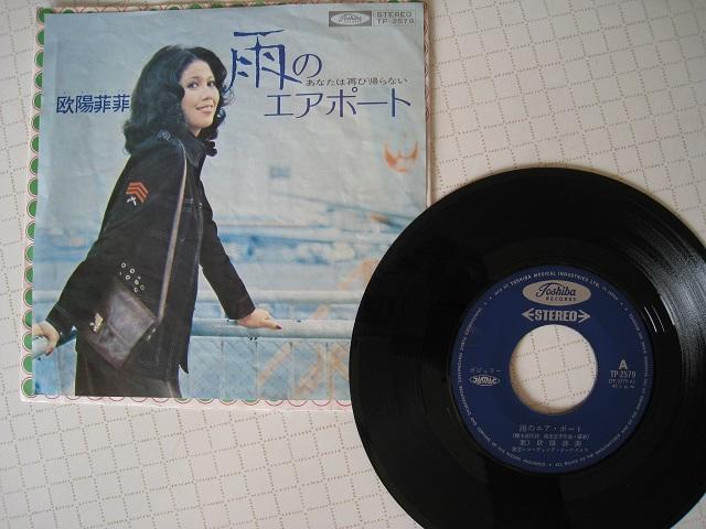 EPレコード  小椋 佳 欧陽 菲菲 加藤 登紀子  森田 健作 < CD/DVD/ビデオ  EPレコード  小椋 佳 欧陽 菲菲 加藤 登紀子  森田 健作 < CD/DVD/ビデオの