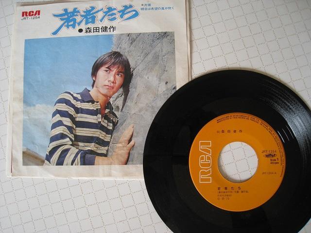 EPレコード  小椋 佳 欧陽 菲菲 加藤 登紀子  森田 健作 < CD/DVD/ビデオ  EPレコード  小椋 佳 欧陽 菲菲 加藤 登紀子  森田 健作 < CD/DVD/ビデオの