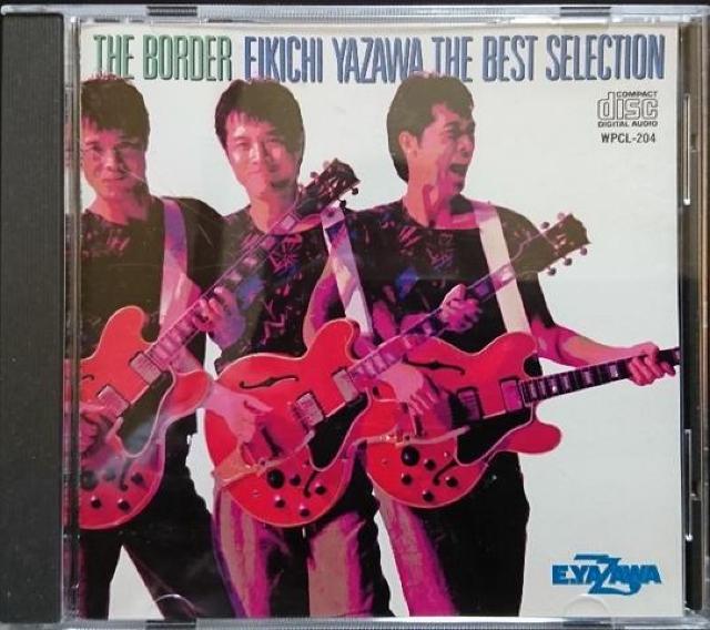 ザ・ボーダー/矢沢永吉ザ・ベスト・セレクション WPCL-204 帯付 中古 美品? < タレントグッズ  ザ・ボーダー/矢沢永吉ザ・ベスト・セレクション WPCL-204 帯付 中古 美品?  < タレントグッズの