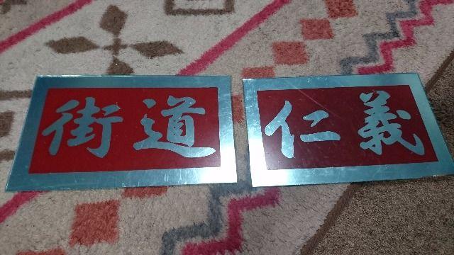 胸アンドン中サイズ < 自動車/バイク 胸アンドン中サイズ < 自動車/バイク