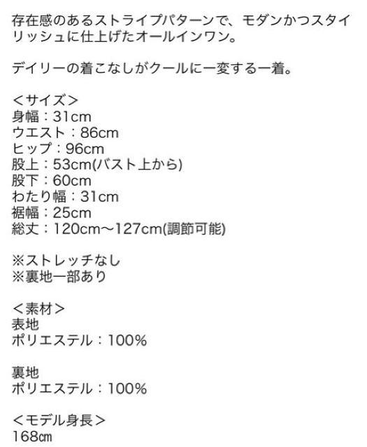 ストライプオールインワンサロペットガウチョパンツワンピース < ブランド ストライプオールインワンサロペットガウチョパンツワンピース < ブランドの