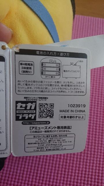 ミニオン★トコトコぬいぐるみ★ < アニメ/コミック/キャラクター ミニオン★トコトコぬいぐるみ★ < アニメ/コミック/キャラクターの