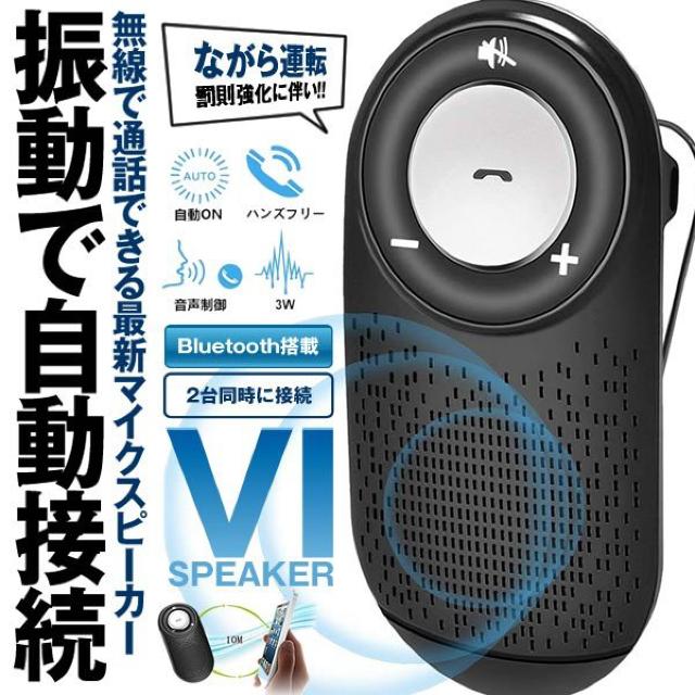 車載用 Bluetoothスピーカー ワイヤレスポータブル スピーカー < 家電/AV  車載用 Bluetoothスピーカー ワイヤレスポータブル スピーカー  < 家電/AVの