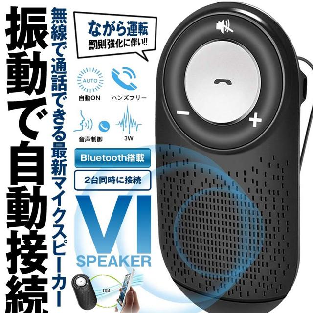 車載用 Bluetoothスピーカー ワイヤレスポータブル スピーカー < 家電/AV  車載用 Bluetoothスピーカー ワイヤレスポータブル スピーカー < 家電/AVの