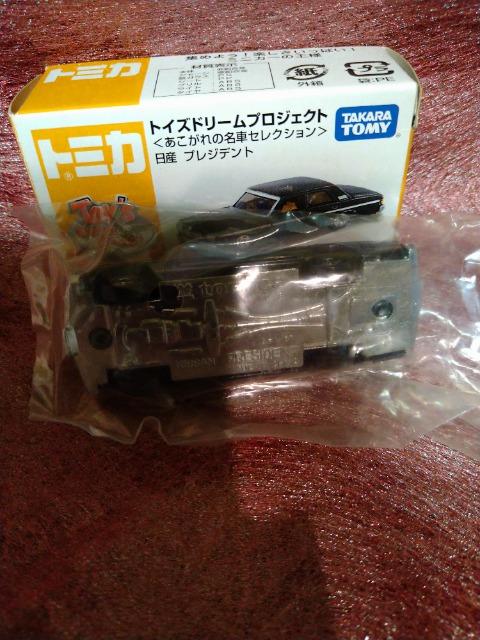 ���g�p�@�g�~�J�@�h���[���v���W�F�N�g�@���Y�@�v���W�f���g1/67 �� �z�r�[�� 