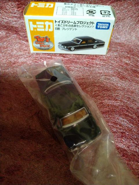 ���g�p�@�g�~�J�@�h���[���v���W�F�N�g�@���Y�@�v���W�f���g1/67 �� �z�r�[�� 