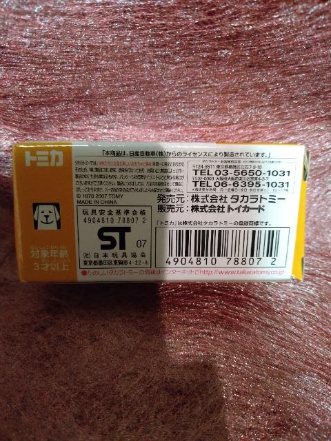 ���g�p�@�g�~�J�@�h���[���v���W�F�N�g�@���Y�@�v���W�f���g1/67 �� �z�r�[�� 