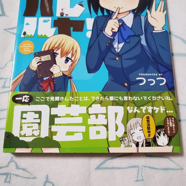 ハレハレハレルヤ! 1 つっつ 芳文社 まんがタイムKRコミックス < アニメ/コミック/キャラクター ハレハレハレルヤ! 1 つっつ 芳文社 まんがタイムKRコミックス < アニメ/コミック/キャラクターの