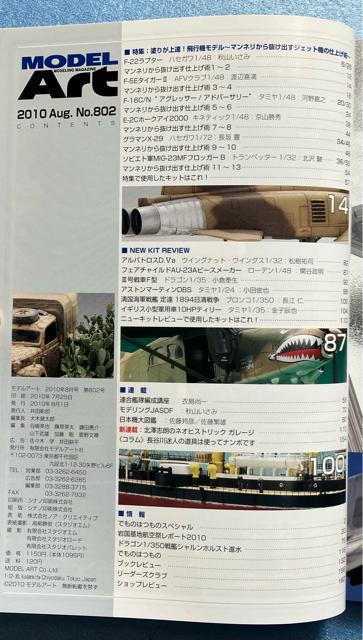 月刊 モデルアート 2冊 セット スケールモデル プラモデル 専門誌 塗りが上達!飛行機モデル & 飛行機モデルの塗装術 < 本/雑誌  月刊 モデルアート 2冊 セット スケールモデル プラモデル 専門誌 塗りが上達!飛行機モデル & 飛行機モデルの塗装術 < 本/雑誌の