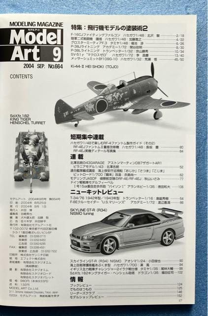 月刊 モデルアート 2冊 セット スケールモデル プラモデル 専門誌 塗りが上達!飛行機モデル & 飛行機モデルの塗装術 < 本/雑誌  月刊 モデルアート 2冊 セット スケールモデル プラモデル 専門誌 塗りが上達!飛行機モデル & 飛行機モデルの塗装術 < 本/雑誌の