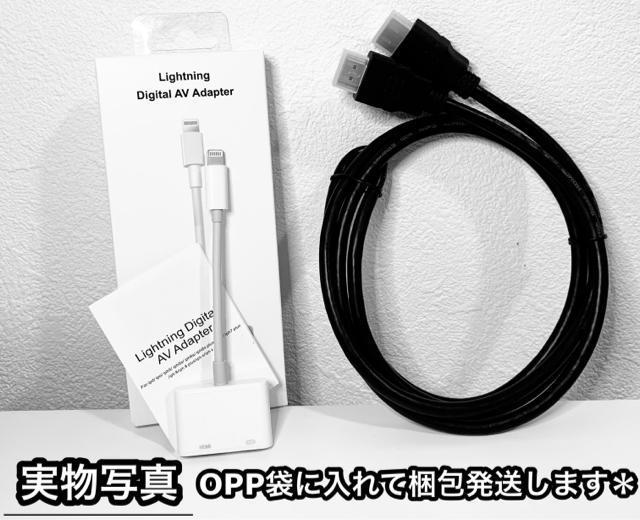 2点 iphone HDMI変換アダプタ 1.5mケーブル スマホ テレビ 接続 HDMI ケーブル < 家電/AV  2点 iphone HDMI変換アダプタ 1.5mケーブル スマホ テレビ 接続 HDMI ケーブル < 家電/AVの