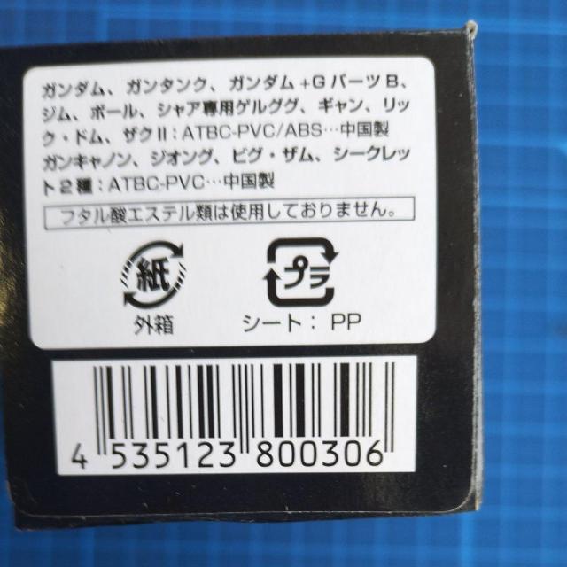 メガハウス チェスピースコレクション DX 機動戦士ガンダム RGM-79  ジム(ルーク) < アニメ/コミック/キャラクター  メガハウス チェスピースコレクション DX 機動戦士ガンダム RGM-79  ジム(ルーク) < アニメ/コミック/キャラクターの
