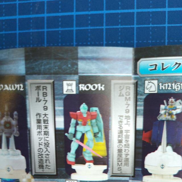 メガハウス チェスピースコレクション DX 機動戦士ガンダム RGM-79  ジム(ルーク) < アニメ/コミック/キャラクター  メガハウス チェスピースコレクション DX 機動戦士ガンダム RGM-79  ジム(ルーク) < アニメ/コミック/キャラクターの