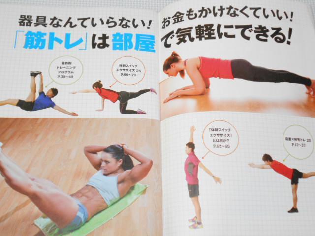 雑誌 別冊宝島 2170 器具を使わない 自重×自宅トレ < 本/雑誌  雑誌 別冊宝島 2170 器具を使わない 自重×自宅トレ < 本/雑誌の