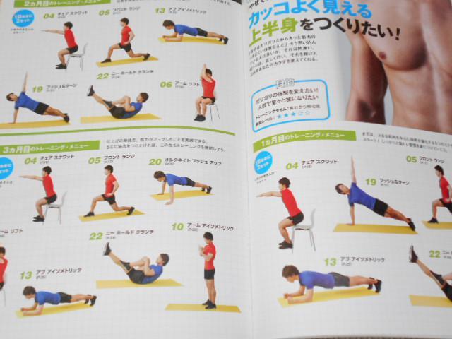 雑誌 別冊宝島 2170 器具を使わない 自重×自宅トレ < 本/雑誌  雑誌 別冊宝島 2170 器具を使わない 自重×自宅トレ < 本/雑誌の