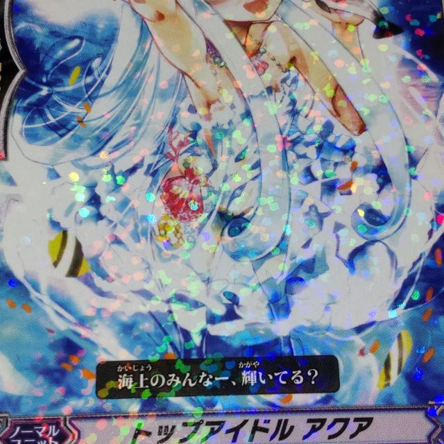 ヴァンガード レア R トップアイドル アクア バミューダ△ KEI < トレーディングカード  ヴァンガード レア R トップアイドル アクア バミューダ△ KEI < トレーディングカードの