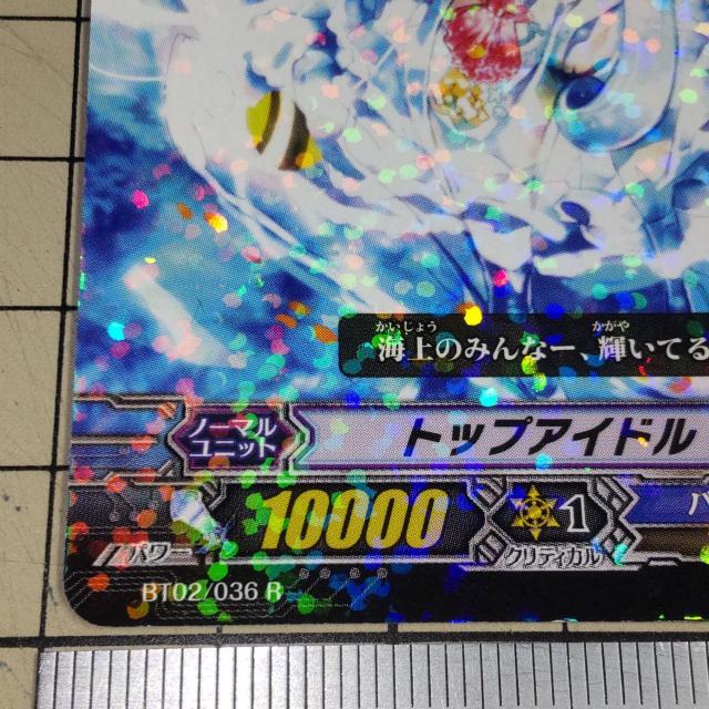 ヴァンガード レア R トップアイドル アクア バミューダ△ KEI < トレーディングカード  ヴァンガード レア R トップアイドル アクア バミューダ△ KEI < トレーディングカードの