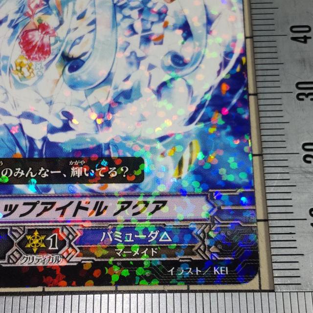 ヴァンガード レア R トップアイドル アクア バミューダ△ KEI < トレーディングカード  ヴァンガード レア R トップアイドル アクア バミューダ△ KEI < トレーディングカードの