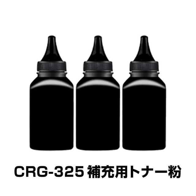 CRG-325 補充用トナー粉 3本セット Canon キヤノン用 対応 交換 トナーパウダー 汎用 大容量 詰替 カートリッジ < PC本体/周辺機器 CRG-325 補充用トナー粉 3本セット Canon キヤノン用 対応 交換 トナーパウダー 汎用 大容量 詰替 カートリッジ < PC本体/周辺機器の
