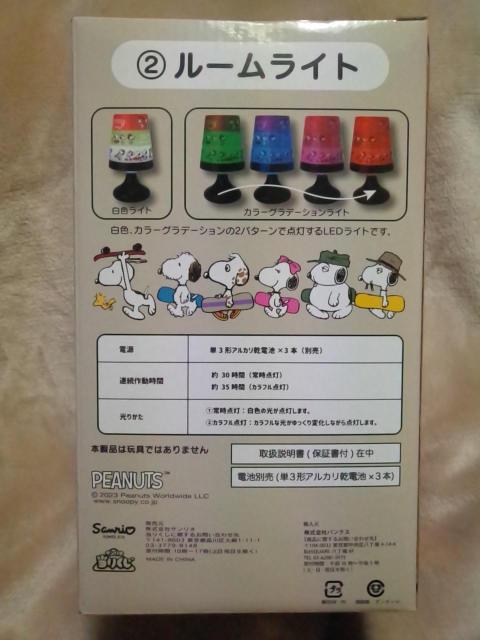 ■スヌーピー■スヌーピー当りくじ Aルームライト■ < アニメ/コミック/キャラクター  ■スヌーピー■スヌーピー当りくじ Aルームライト■ < アニメ/コミック/キャラクターの