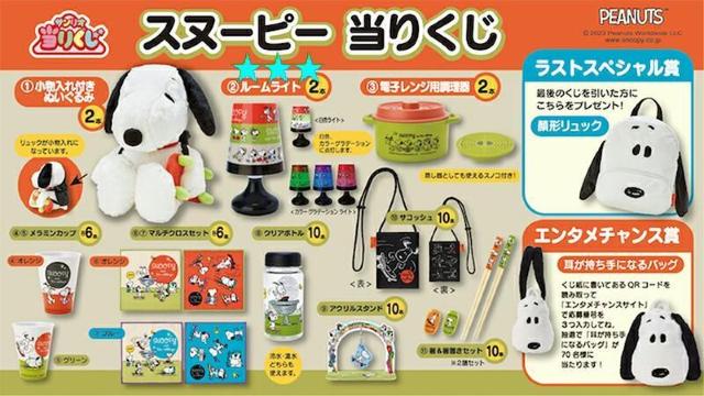 ■スヌーピー■スヌーピー当りくじ Aルームライト■ < アニメ/コミック/キャラクター  ■スヌーピー■スヌーピー当りくじ Aルームライト■ < アニメ/コミック/キャラクターの