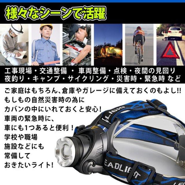 最新版 強力照射 ヘッドライト 防水  超強力 LED ヘッドランプ < 自動車/バイク 最新版 強力照射 ヘッドライト 防水  超強力 LED ヘッドランプ < 自動車/バイク