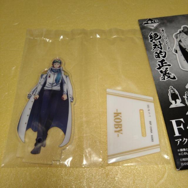 コビー アクリルスタンド 一番くじ絶対的正義 ワンピース < アニメ/コミック/キャラクター  コビー アクリルスタンド 一番くじ絶対的正義 ワンピース  < アニメ/コミック/キャラクターの