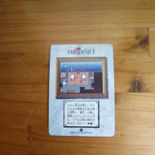 ファイナルファンタジー〓♪72♪ストラゴスマゴス♪カード♪ファイファン♪スクウェア♪ < アニメ/コミック/キャラクター  ファイナルファンタジー〓♪72♪ストラゴスマゴス♪カード♪ファイファン♪スクウェア♪ < アニメ/コミック/キャラクターの