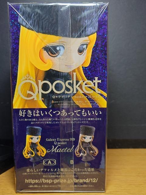 ★Qposket★銀河鉄道999メーテルAカラー★未開封品★バンダイナムコ★ < ホビー  ★Qposket★銀河鉄道999メーテルAカラー★未開封品★バンダイナムコ★ < ホビーの