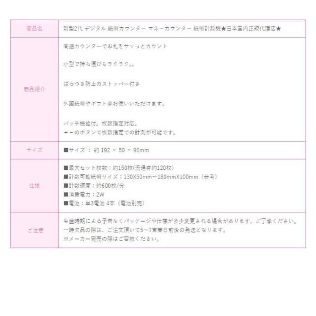 マネーカウンターV40 PSE認証★V30のアップグレード版 デジタル 高速 紙幣カウンター 家庭用コンセント/電池両対応 < インテリア/ライフ マネーカウンターV40 PSE認証★V30のアップグレード版 デジタル 高速 紙幣カウンター 家庭用コンセント/電池両対応 < インテリア/ライフの