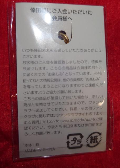 倖田來未 倖田組 非売品チチャーム 倖田クマ < タレントグッズ 倖田來未 倖田組 非売品チチャーム 倖田クマ < タレントグッズの