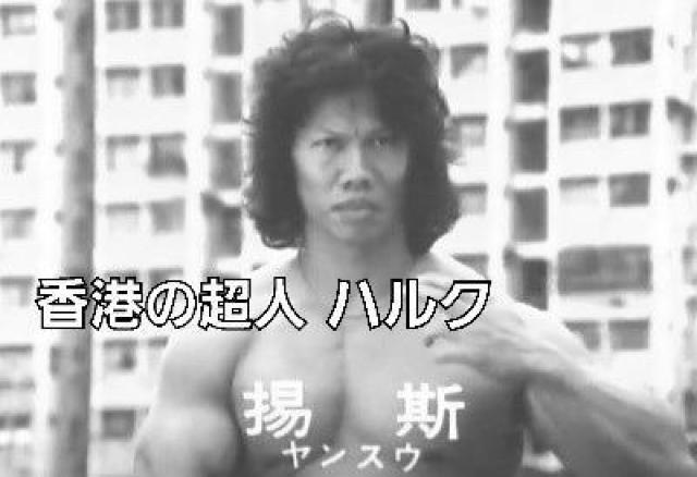 ☆Gメン対 香港の人喰い虎 PART.1 PART.2☆ < CD/DVD/ビデオ  ☆Gメン対 香港の人喰い虎 PART.1 PART.2☆ < CD/DVD/ビデオの