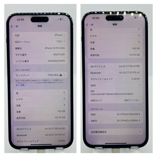 整備未使用 iPhone 14 Pro Max 128 GB SIMフリー 本体 < 家電/AV  整備未使用 iPhone 14 Pro Max 128 GB SIMフリー 本体 < 家電/AVの